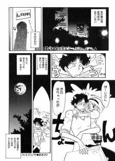 [Yokoyama Chicha] Pai Pan Ya - page 25