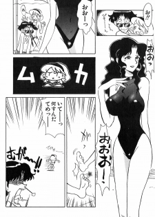 [Yokoyama Chicha] Pai Pan Ya - page 29