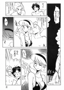 [Yokoyama Chicha] Pai Pan Ya - page 32