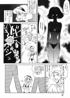 [Yokoyama Chicha] Pai Pan Ya - page 33