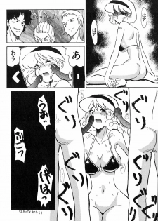 [Yokoyama Chicha] Pai Pan Ya - page 39