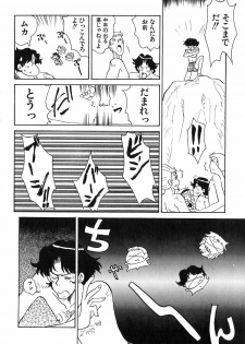 [Yokoyama Chicha] Pai Pan Ya - page 41