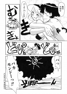 [Yokoyama Chicha] Pai Pan Ya - page 45