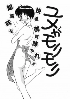 [Yokoyama Chicha] Pai Pan Ya - page 46