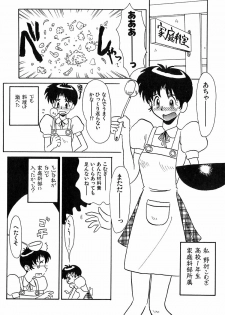 [Yokoyama Chicha] Pai Pan Ya - page 47