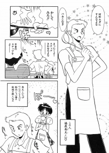 [Yokoyama Chicha] Pai Pan Ya - page 48