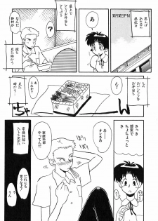 [Yokoyama Chicha] Pai Pan Ya - page 49