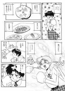[Yokoyama Chicha] Pai Pan Ya - page 50