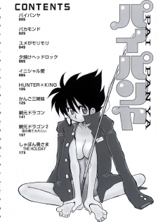 [Yokoyama Chicha] Pai Pan Ya - page 5