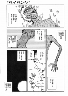 [Yokoyama Chicha] Pai Pan Ya - page 6