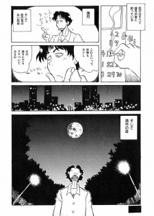 [Yokoyama Chicha] Pai Pan Ya - page 9