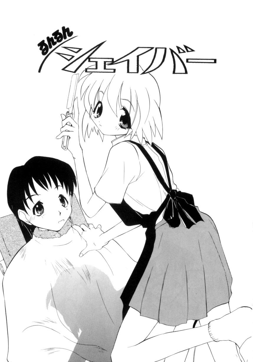 [Jouji Ichiretsu] Photogenic Love page 100 full