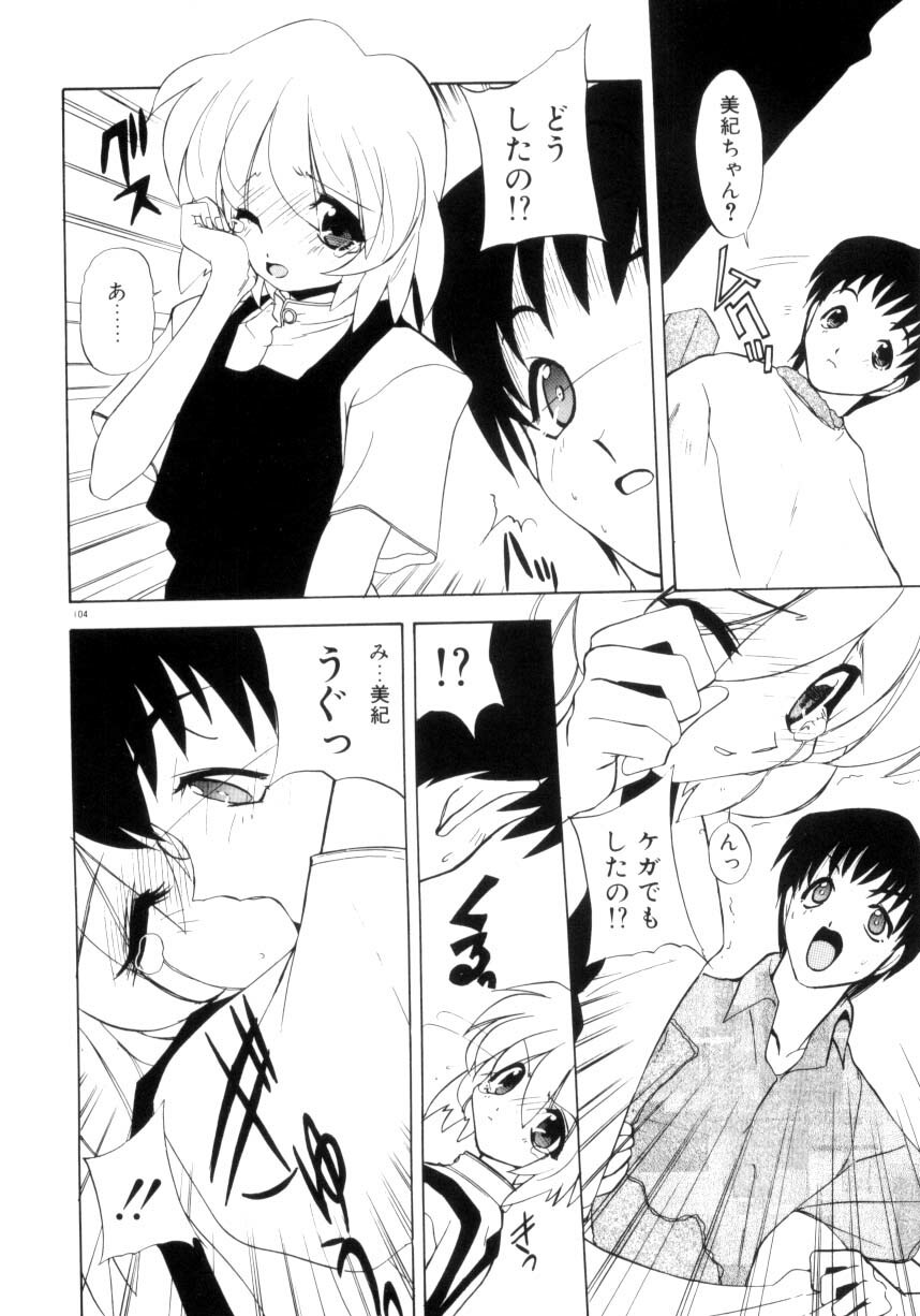 [Jouji Ichiretsu] Photogenic Love page 105 full