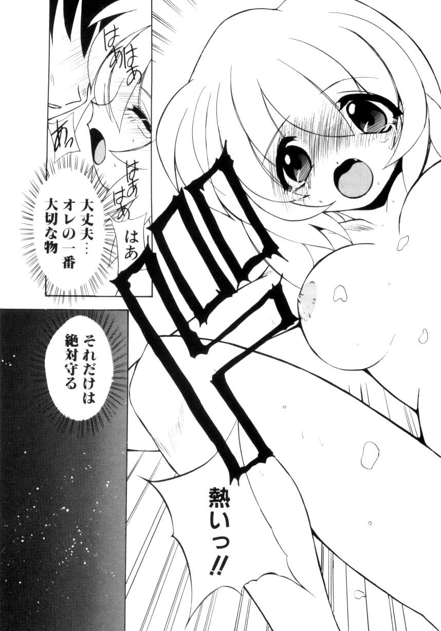 [Jouji Ichiretsu] Photogenic Love page 114 full