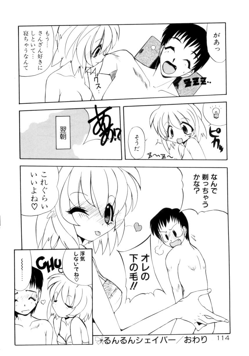 [Jouji Ichiretsu] Photogenic Love page 115 full