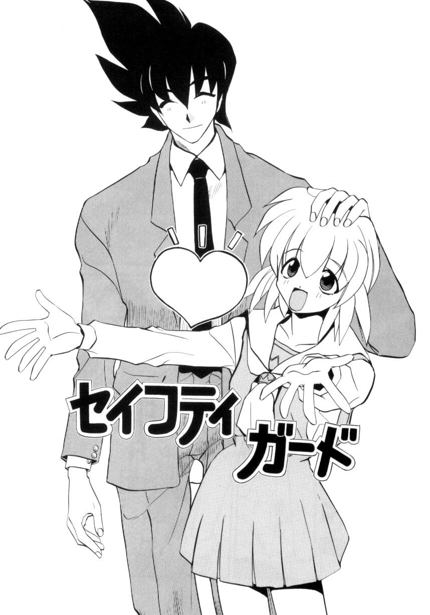 [Jouji Ichiretsu] Photogenic Love page 116 full
