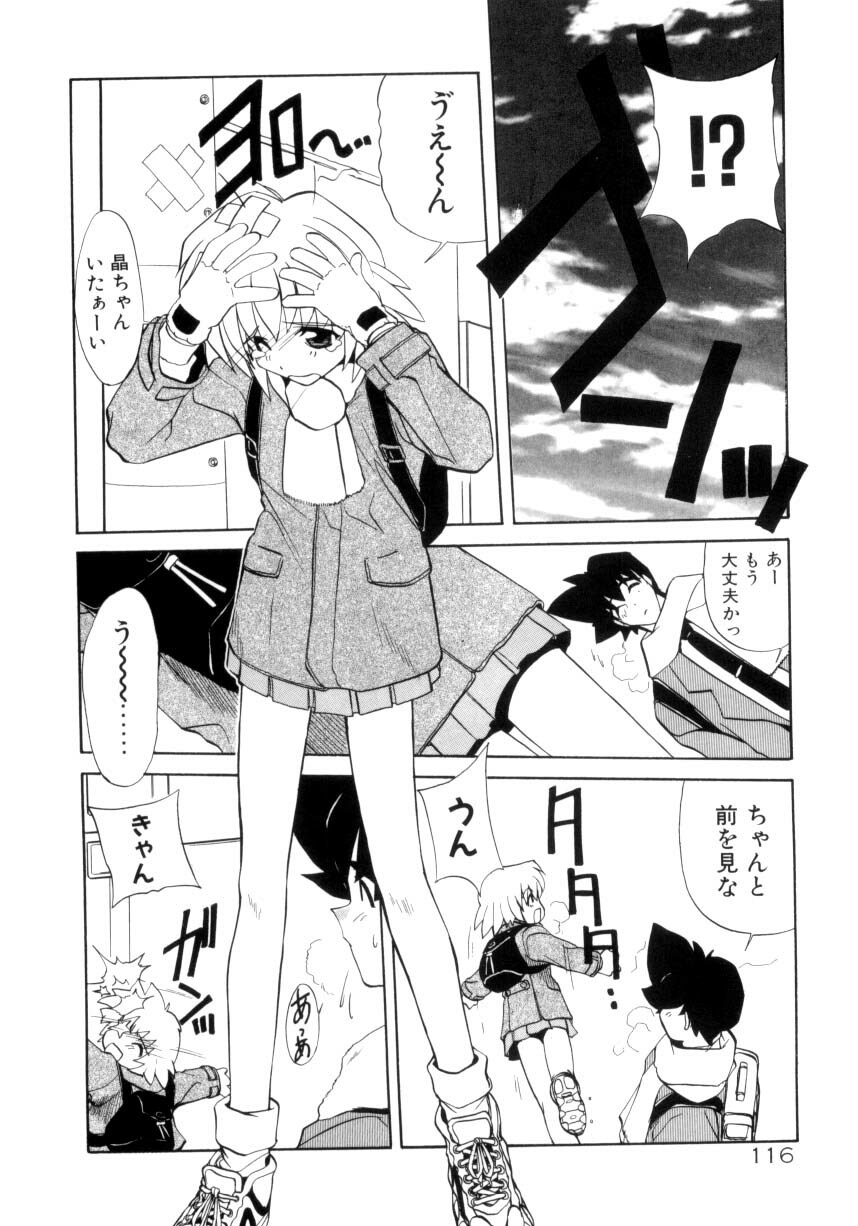 [Jouji Ichiretsu] Photogenic Love page 117 full