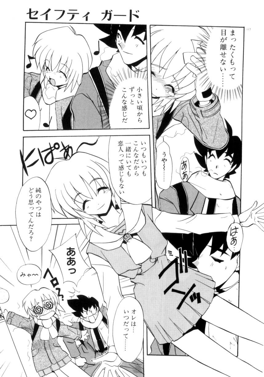 [Jouji Ichiretsu] Photogenic Love page 118 full