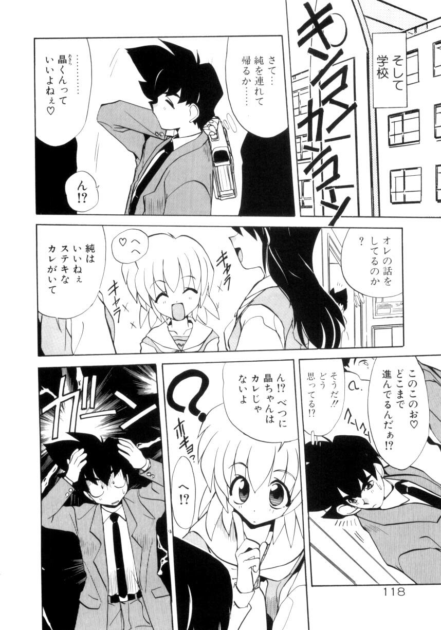 [Jouji Ichiretsu] Photogenic Love page 119 full
