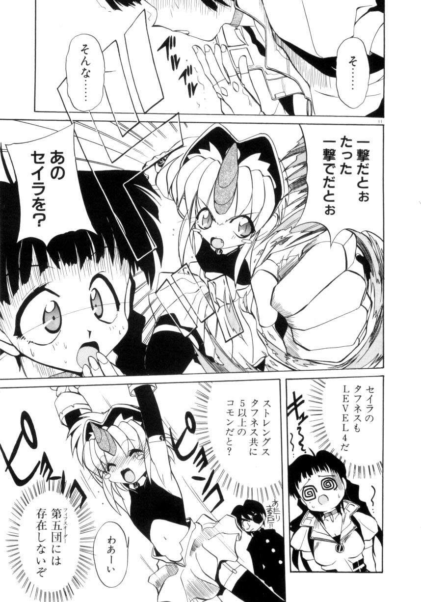[Jouji Ichiretsu] Photogenic Love page 12 full