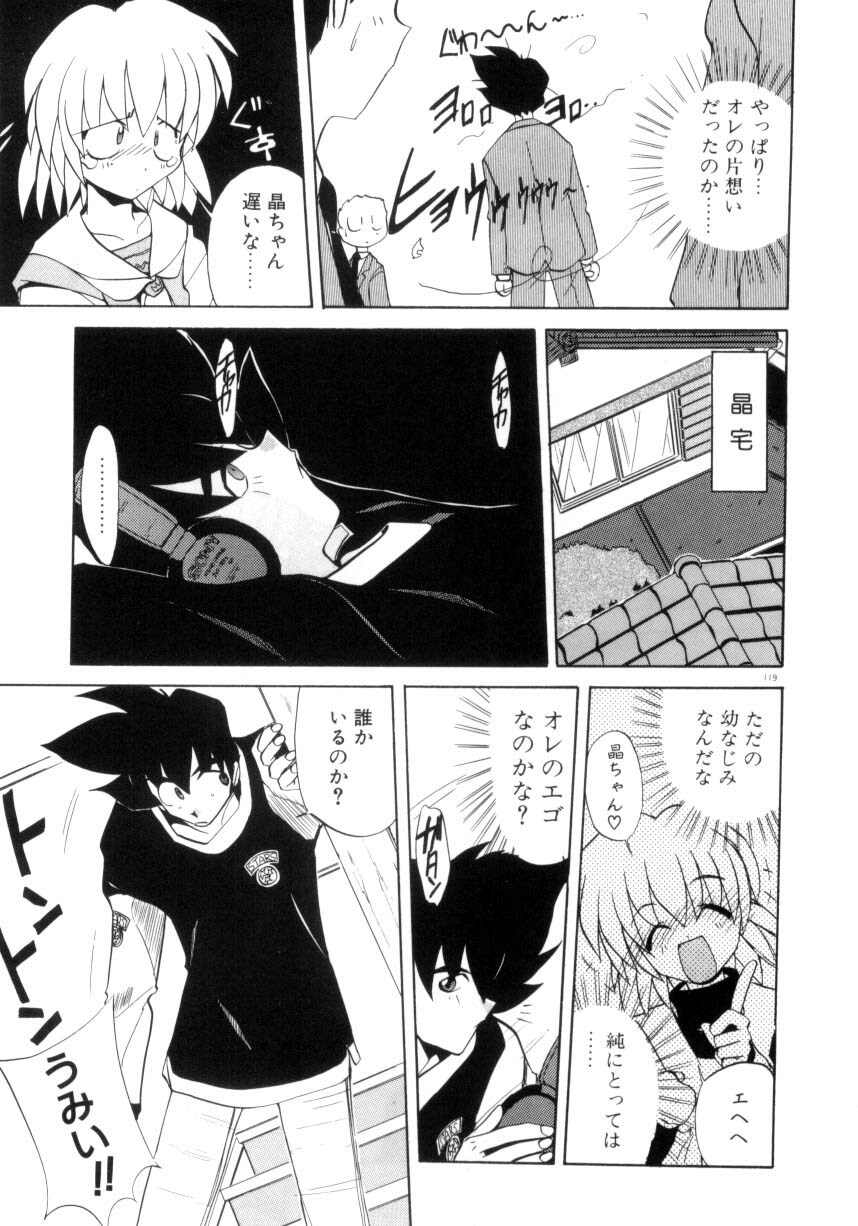[Jouji Ichiretsu] Photogenic Love page 120 full