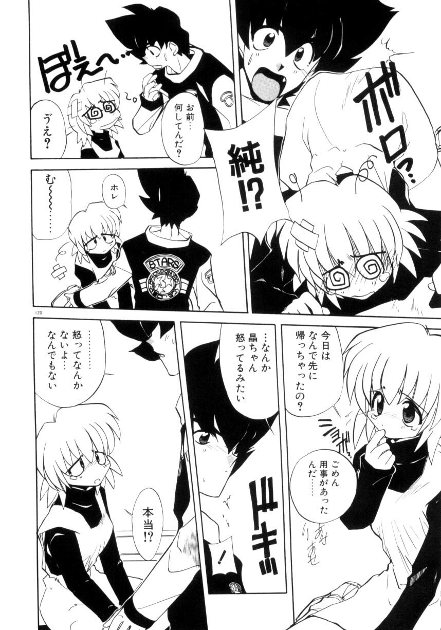 [Jouji Ichiretsu] Photogenic Love page 121 full