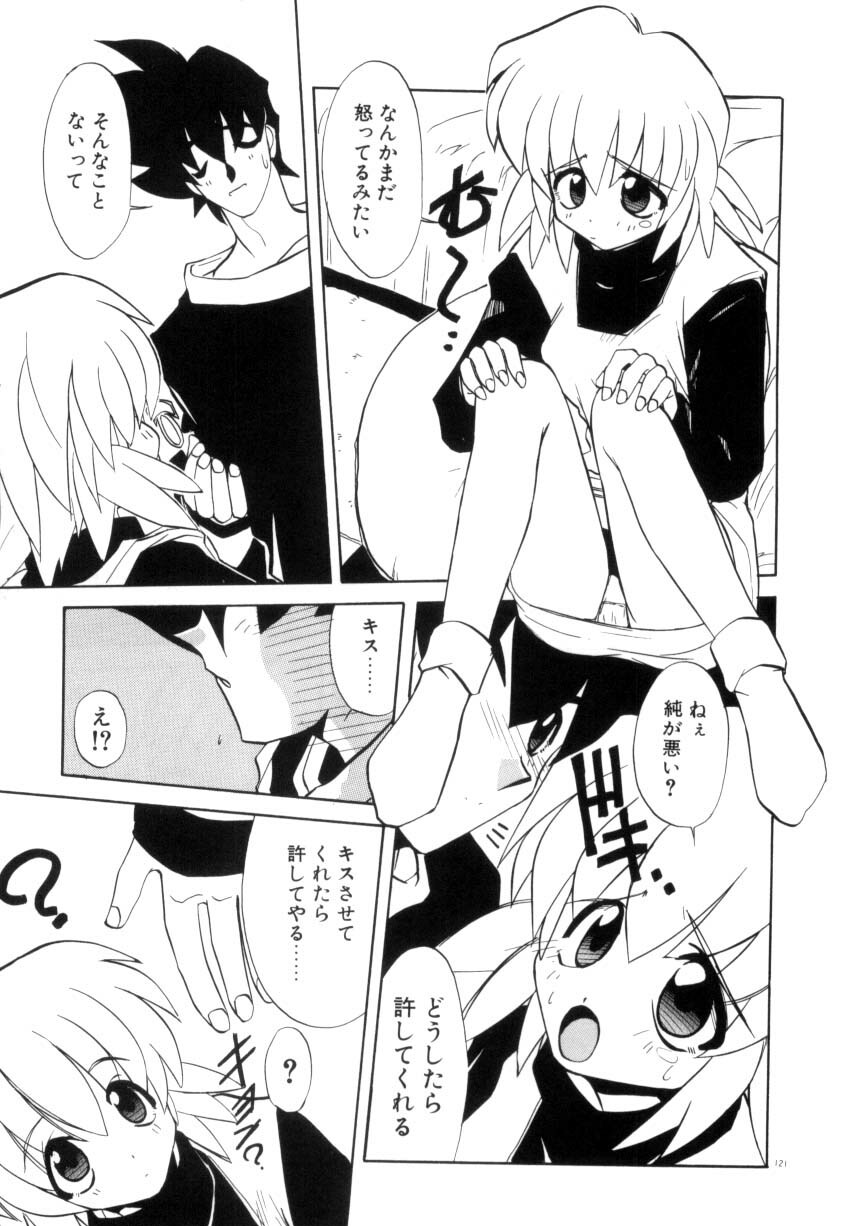 [Jouji Ichiretsu] Photogenic Love page 122 full