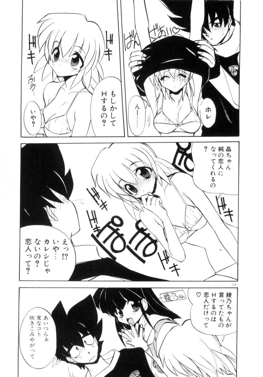 [Jouji Ichiretsu] Photogenic Love page 124 full