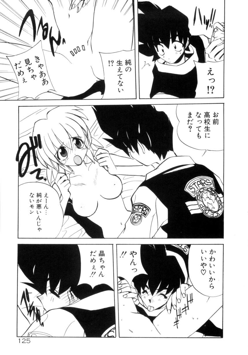 [Jouji Ichiretsu] Photogenic Love page 126 full