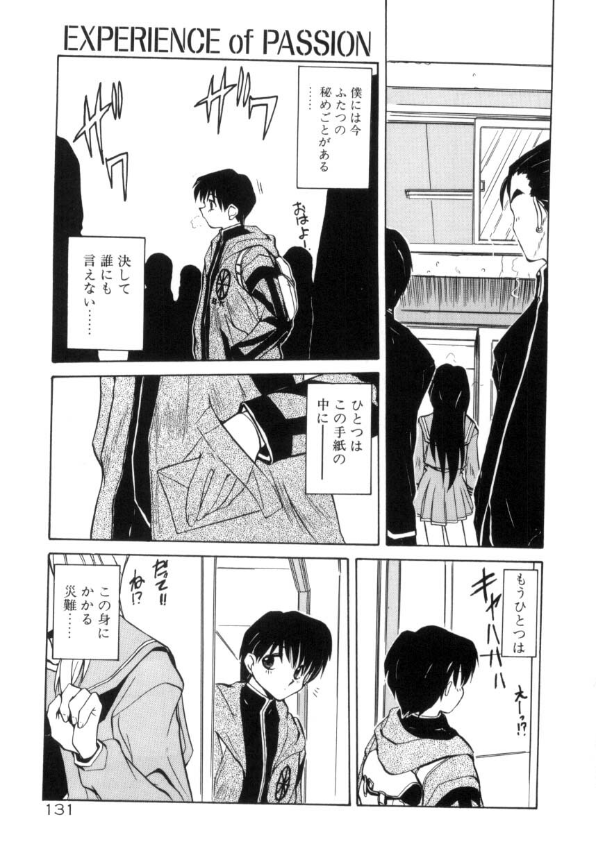 [Jouji Ichiretsu] Photogenic Love page 132 full