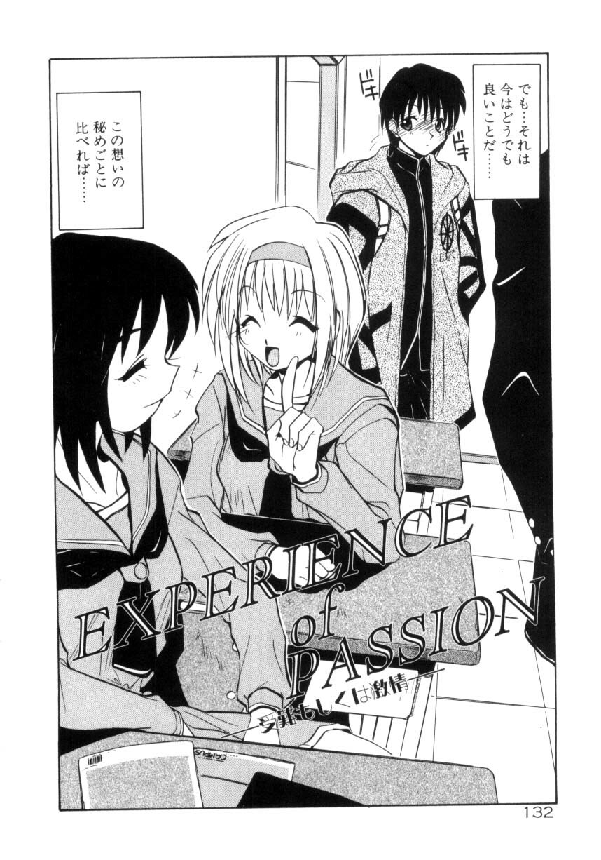 [Jouji Ichiretsu] Photogenic Love page 133 full