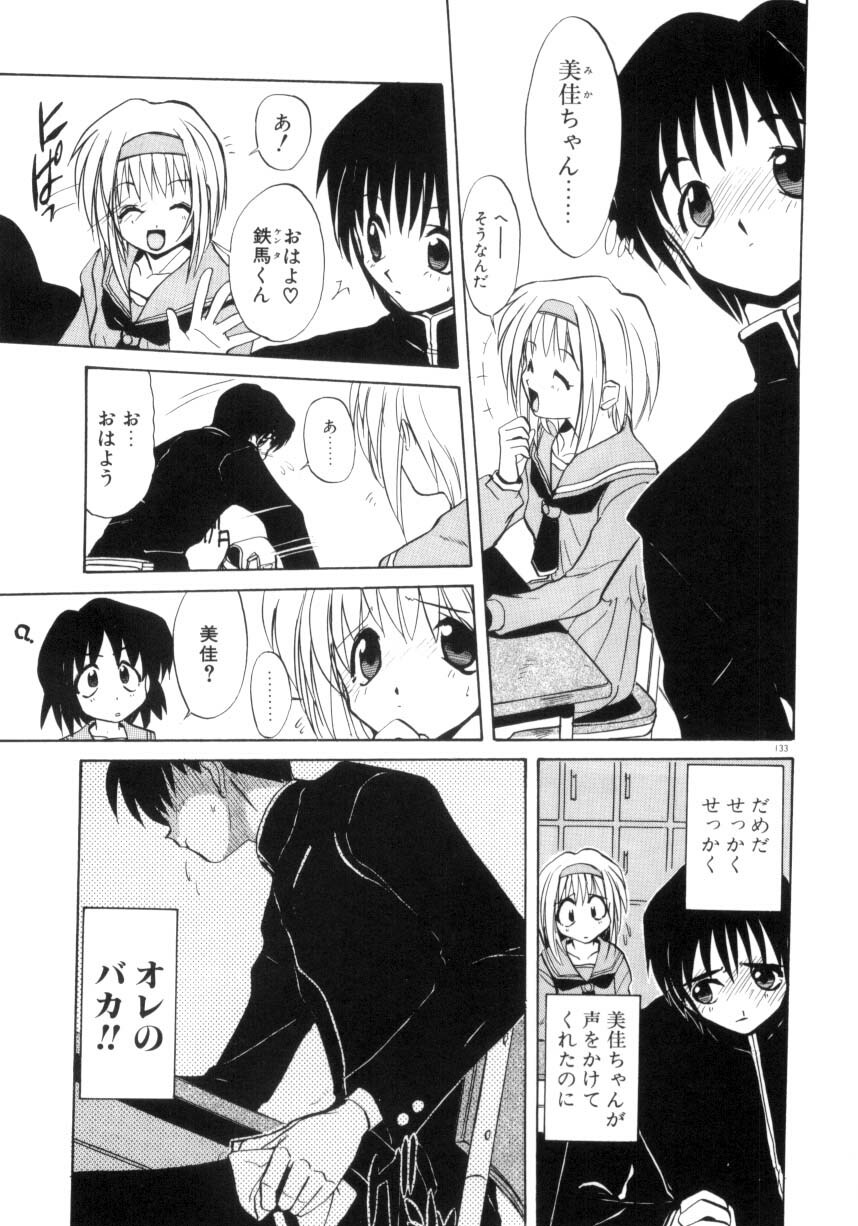 [Jouji Ichiretsu] Photogenic Love page 134 full