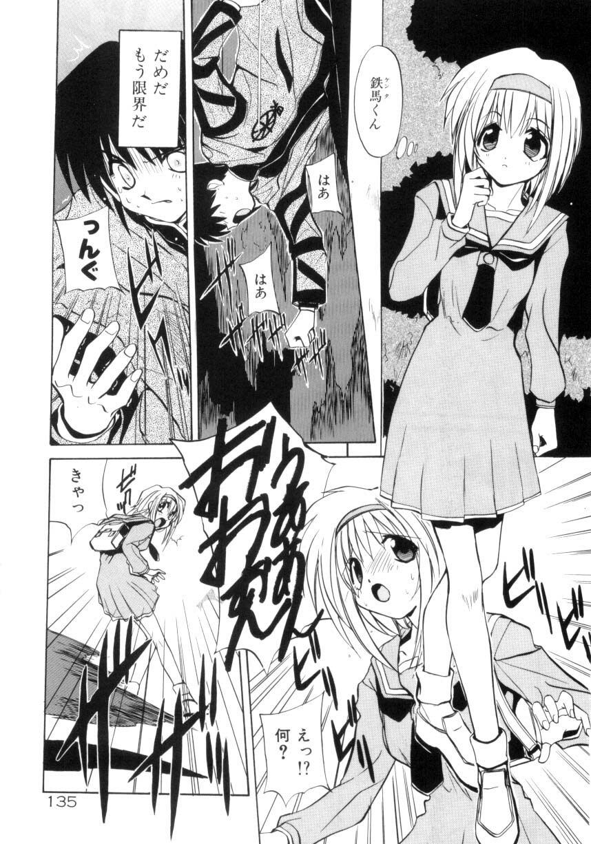 [Jouji Ichiretsu] Photogenic Love page 136 full