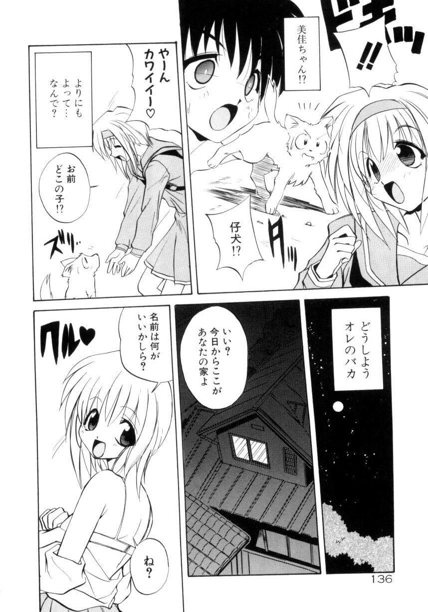 [Jouji Ichiretsu] Photogenic Love page 137 full
