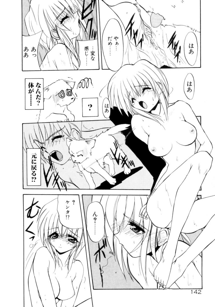 [Jouji Ichiretsu] Photogenic Love page 143 full