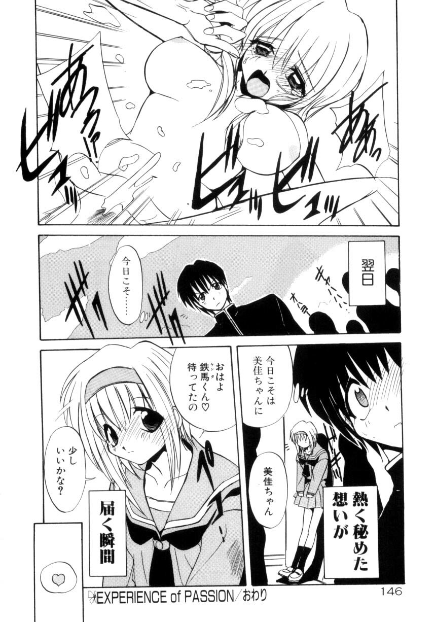 [Jouji Ichiretsu] Photogenic Love page 147 full