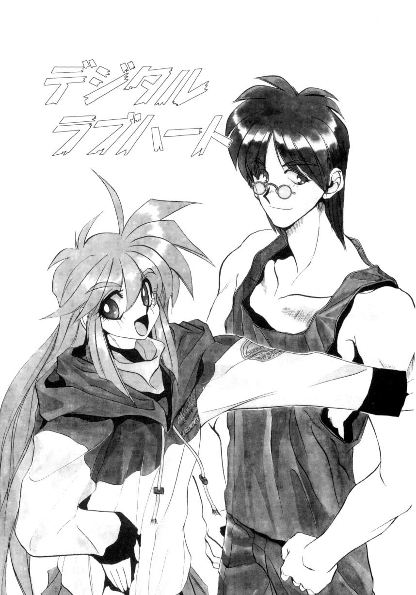 [Jouji Ichiretsu] Photogenic Love page 150 full