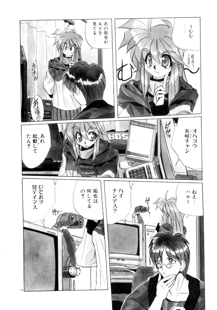 [Jouji Ichiretsu] Photogenic Love page 151 full
