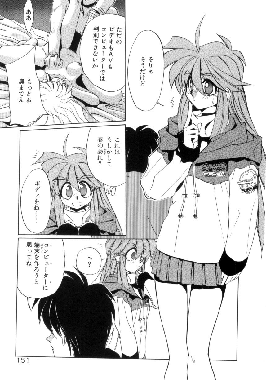 [Jouji Ichiretsu] Photogenic Love page 152 full