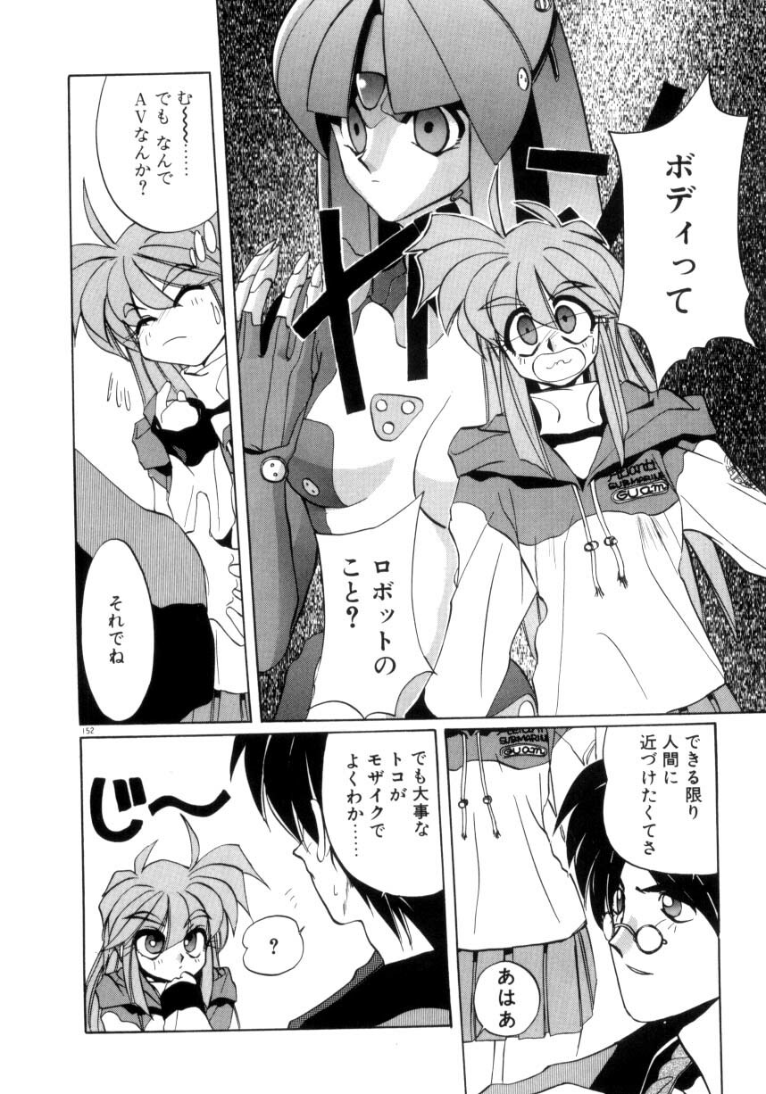 [Jouji Ichiretsu] Photogenic Love page 153 full