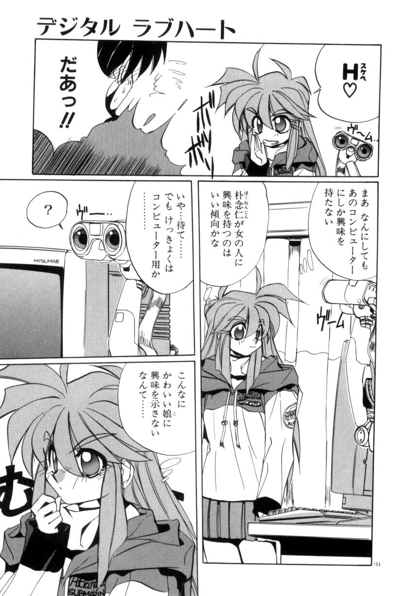 [Jouji Ichiretsu] Photogenic Love page 154 full