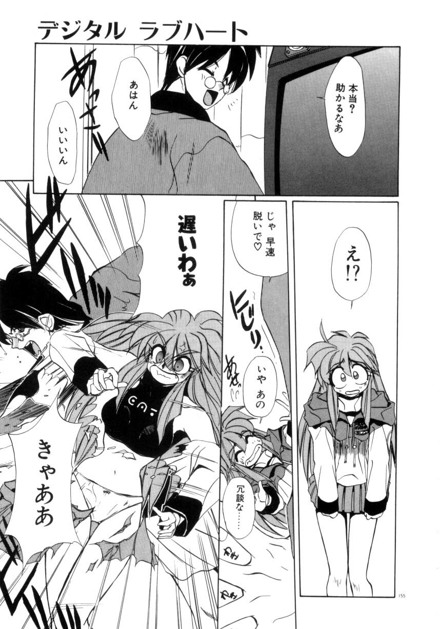 [Jouji Ichiretsu] Photogenic Love page 156 full