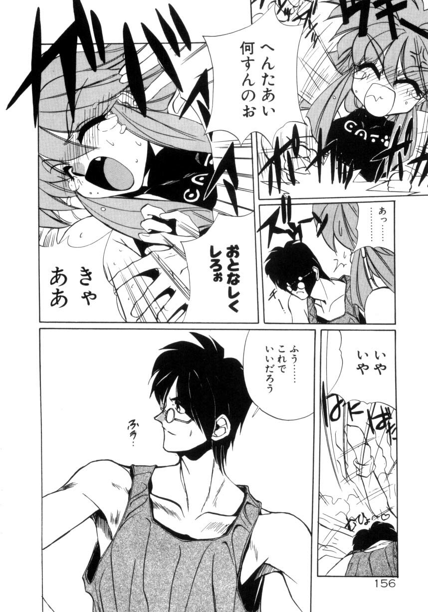 [Jouji Ichiretsu] Photogenic Love page 157 full