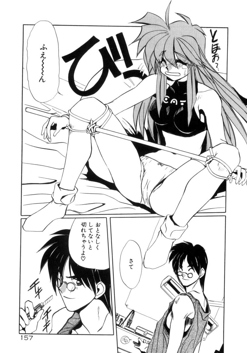 [Jouji Ichiretsu] Photogenic Love page 158 full