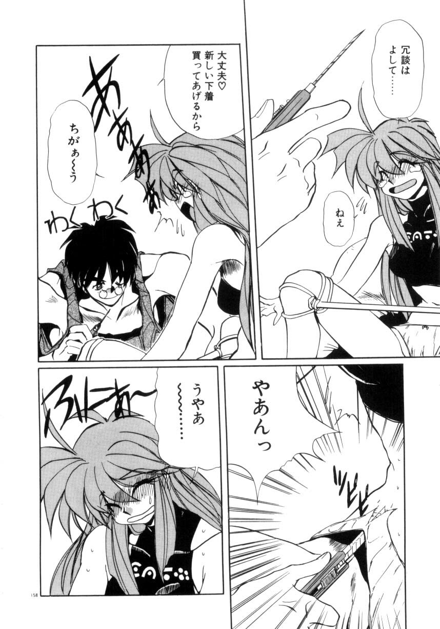 [Jouji Ichiretsu] Photogenic Love page 159 full