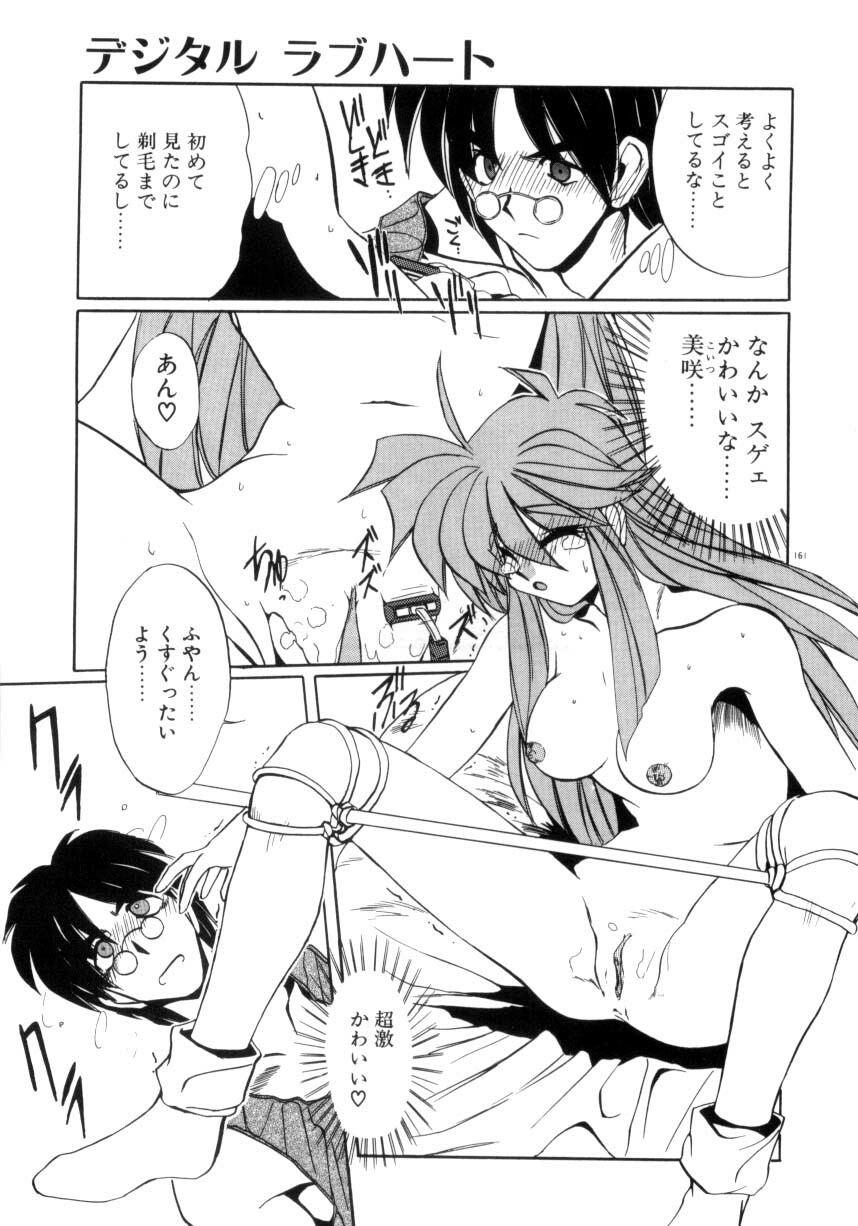 [Jouji Ichiretsu] Photogenic Love page 162 full