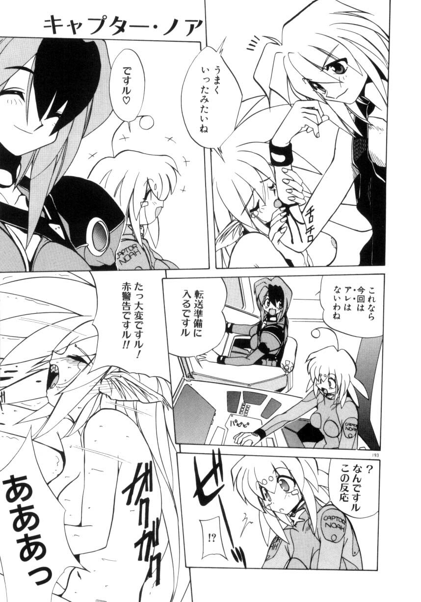 [Jouji Ichiretsu] Photogenic Love page 194 full