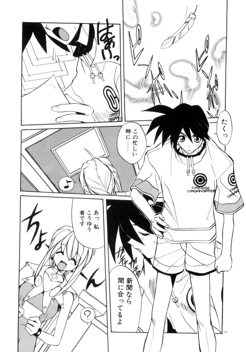 [Jouji Ichiretsu] Photogenic Love page 68 full