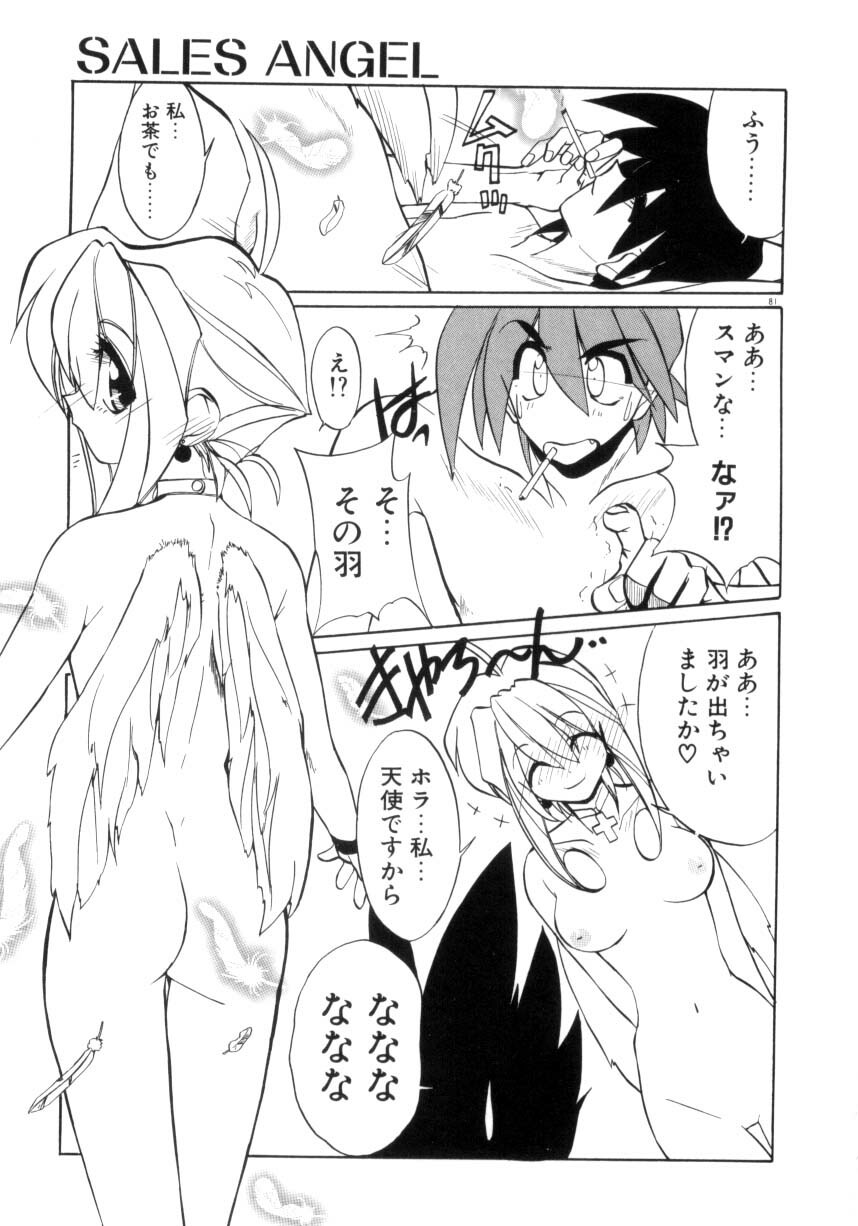 [Jouji Ichiretsu] Photogenic Love page 82 full
