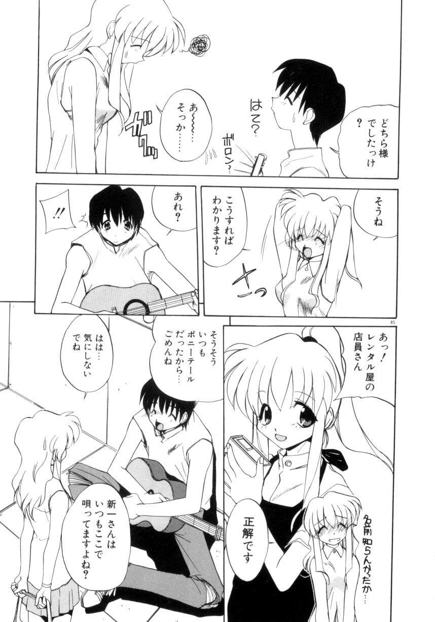 [Jouji Ichiretsu] Photogenic Love page 86 full
